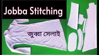 Jobba Stitching? jobba selai? Islamic Drees) খুব সহজে জুব্বা সেলাই) জুব্বা সিলাই সহজে?