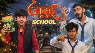 🔮 जादुई School का खतरनाक सच 😱 | #arunschoollife Magic School Story 2026 | Full Suspense