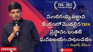 Subhash Vemula - youth leader || TSFA2022 || KalaRaj Mediaand entertainment ||