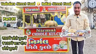 ₹80में छोटे कुलचे🤪 Vadodara Street Food