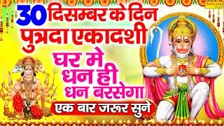 Live :- आज मंगलवार के दिन इस वंदना को सुनने से बाला जी प्रसन्न होकर सभी मनोकामनाए पूर्ण करते हैं ||