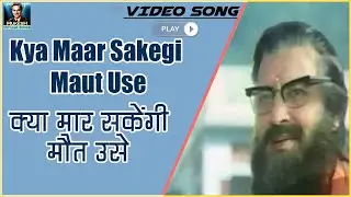Kya Maar Sakegi Maut Use - Manna Dey - Manoj Kumar, Hema Malini - Video Song