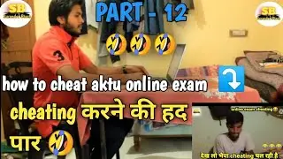 how to cheat aktu online exam | part- 12 | aktu | aktu mock test