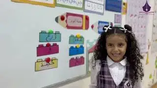 منهج تأسيس اللغة العربية لعام ١٤٤٦هـ