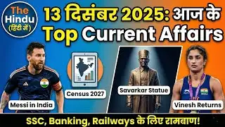13 December 2025 Current Affairs | The Hindu Analysis | Census 2027 Messi in India | SSC, Banking