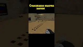 Приемы древних русов в cs 1.6 #counterstrike #cs #cs2 #csgo #Зомби #zombiesurvival