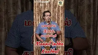 Mannil Indha Kaadhal saxjai cover Part A #ilayaraja #shorts #reels #viral #music #love #vibemusic