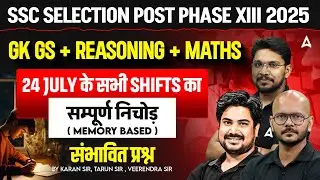 SSC SELECTION POST 2025 EXAM REVIEW | SSC SELECTION POST 2025 EXPECTED QUESTIONS | SSC Adda247