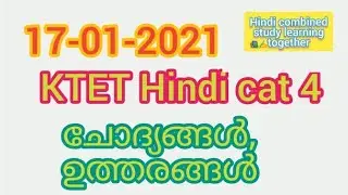 KTET Hindi Cat:4 Questions and answers.17-01-2021