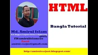 HSC ICT  Video Tutorial(Bangla) HTML 4.1 Part 1 basic html code  how to start html code in computer