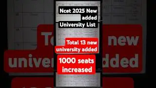 Seats and University increased | NCET 2025 #ncet #university #iit #jee #result @NCET1