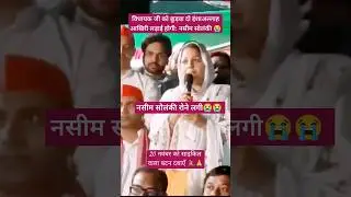 सिशा मऊ विधान सभा क्षेत्र से साइकिल का बटन दबाकर नसीम सोलंकी को मजबूर करें#upchunav #irfansolanki