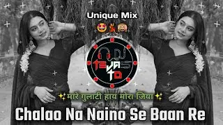 Chalao Na Naino Se Baan Re 🫣 Dj Song || मारे गुलाटी हाय मोरा जिया || Unique Mix || Dj Tejas TD