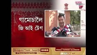 Assam's 'Gamosa' Gets Geographical Indication Tag From Centre