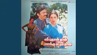 Kaathu Kaathu Ootha Kaathum