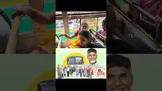 ఉచిత బస్సుపై మహిళల స్పందన! AP Women React to Free Bus Scheme #SthreeShakti #FreeBusForWomenInAP