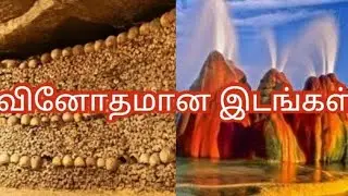 Top 5 strange places in the world.💟..SJ Informatry.❤❤.subscribe and support..😍😍