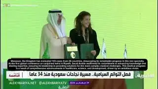 34 Years of Success: Saudi Arabia's Conjoined Twins Separation Journey