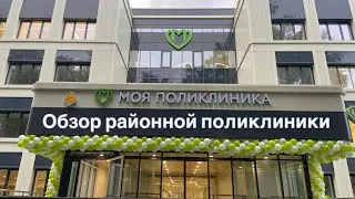 Поликлинника в Москве. ДГП 12 Ф 1 (ДГП 107)