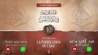 Dix règles dans la purification de l’âme       leçon 1