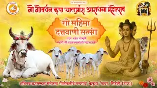Day 39  (21-08-2025 ) दत्तवाणी सत्संग