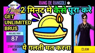 HOW TO COMPLETE RANG DE RANGOLI NEW EVENT 5 MIN TRICK // HOW TO PAINT // FREE FIRE NEW EVENT