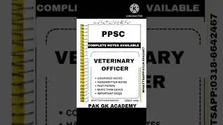 ppsc veterinary officer test syllabus 2025| how to pass ppsc  veterinary officer test 2025
