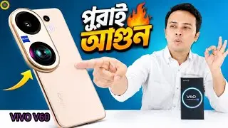 VIVO V60 Bangla Review ||  পুরাই আগুন || Upcoming New Phone 2025