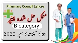 Punjab Pharmacy Council Lohare 2003 New Supplementary Exam 2023