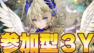 誰でもOK！！参加型３Yマルチしながら雑談【パズドラ配信】