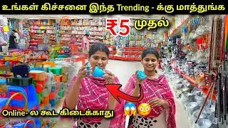 உங்கள் கிச்சனை இந்த Trending - க்கு மாத்துங்க
