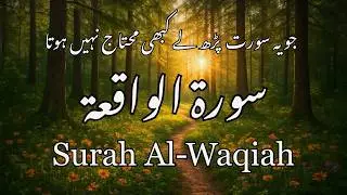 Surah Yaseen (Yasin) | Surah Rahman | Surah Waqiah | Surah Mulk | Peaceful The Music