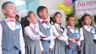 1-а класс Алиппе майрам 2022