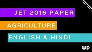 JET Rajasthan 2016 Question Paper | Agriculture | English and Hindi