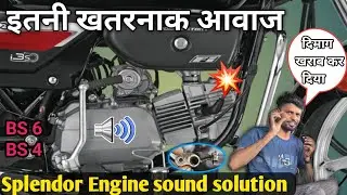 Splendor engine sound problem | Engine Sound