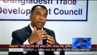 Bdtdc on 71 TV news channel announces to facilitate business