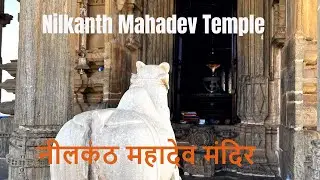 NILKANTH MAHADEV TEMPLE || KUMBHALGARH FORT || RAJASTHAN TOURIST PLACES