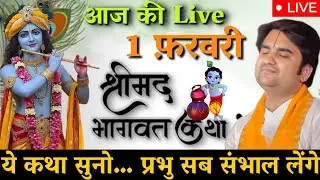 DAY 31 🔴 आज सुनो ये 🐚 दिव्य श्रीमद भागवत कथा 🌺 | Indresh Upadhyay Ji