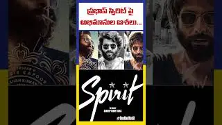 Prabhas's fans' hopes on Spirit... | Prabhas new movie | Spirit Movie Release Date | #ktvindia