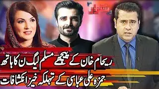 Hamza Ali Abbasi Exclusive Interview - Takrar with Imran Khan - 5 June 2018 | Express News