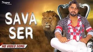 Sava Ser - Sachin Anjna | Lakshya | New Haryanvi Songs Haryanavi 2019 | Nav Haryanvi