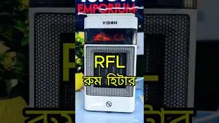 Vision Room Heater Price In Bagladesh #roomheater #visionroomheater #রুমহিটার #RoomHeateFire
