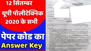 Up polytechnic answer key group A || polytechnic entrance exam 2020 paper answer download #Er_Gurugi