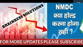 Brainbees solutions share latest news, nmdc share latest news, brainbees share news