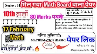 CLASS 10TH MATH VIRAL BOARD EXAM PAPER 2026 | CBSE BOARD EXAM | Section C & D | EXAM DARPAN |