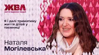 Могилевська стала мамою потайки від усіх! Ексклюзив для ЖВЛ!