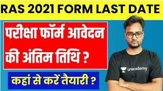 RAS 2021 FORM LAST DATE | RPSC RAS 2021 LATEST NEWS | RAS 2021