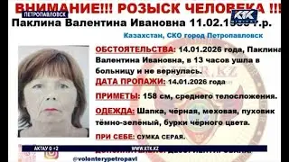 В СКО поход в больницу закончился для пенсионерки трагедией