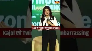 Kajol and Twinkle Talk Show: #twinklekhanna ने #kajol को लेकर ये क्या कहा ?