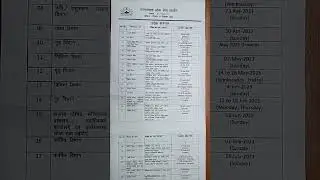 UKPSC EXAMS CALENDAR 2023 // UKPSC NEW UPDATE 2023